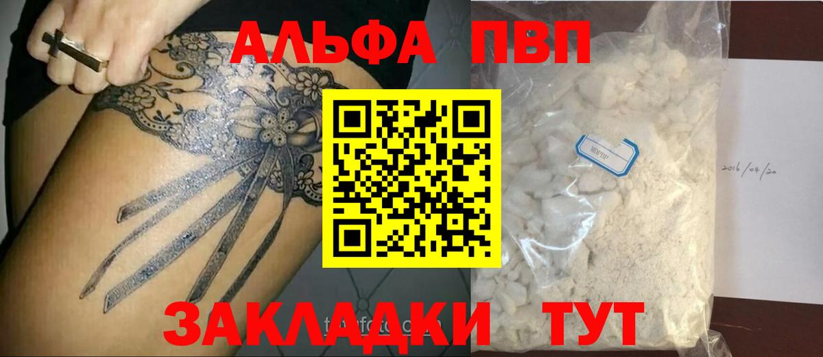 где найти наркотики  A PVP мука  Находка  Вход с VPN  А ПВП мука 