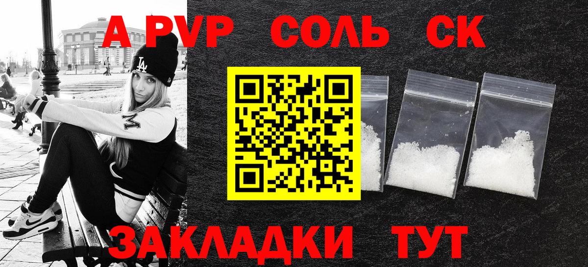 Alpha PVP СК Находка