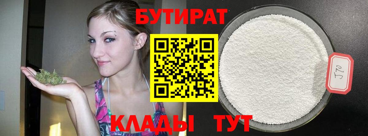 БУТИРАТ оксана Находка