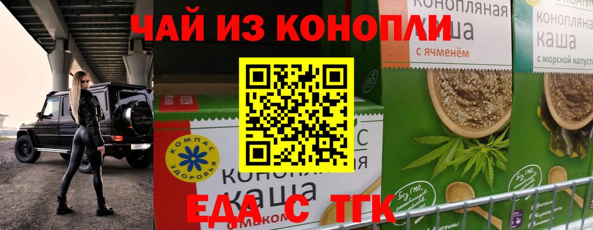 Cannafood конопля  Вход с VPN  Находка 