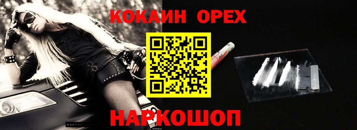 COCAIN 99%  Вход с VPN  Находка  Кокаин Колумбийский 