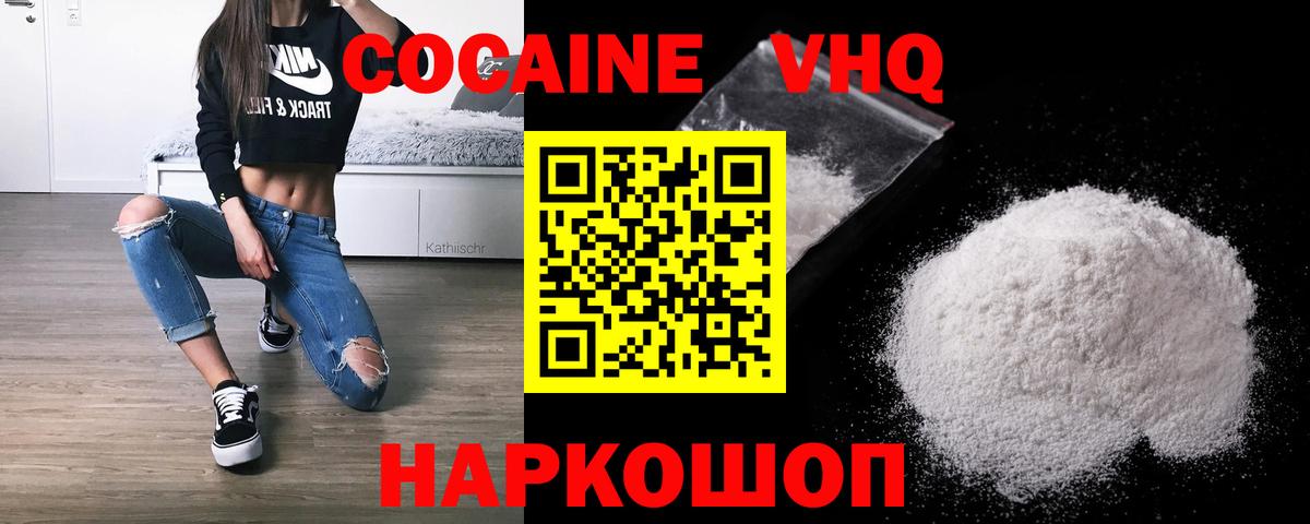 Кокаин 98% Находка