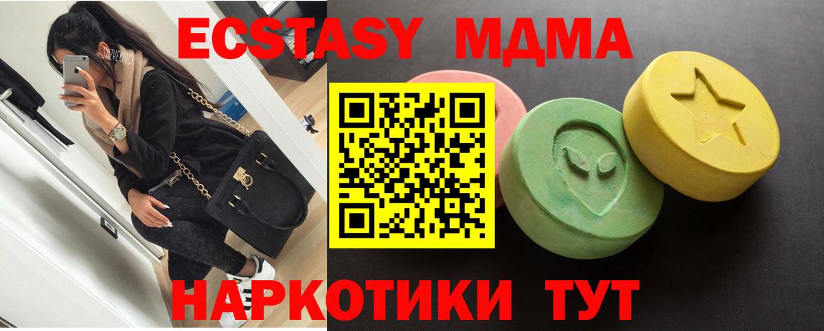 ЭКСТАЗИ 250 мг Находка