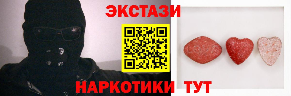 ЭКСТАЗИ  ЭКСТАЗИ XTC  Вход с VPN  Ecstasy 280 MDMA  Находка 