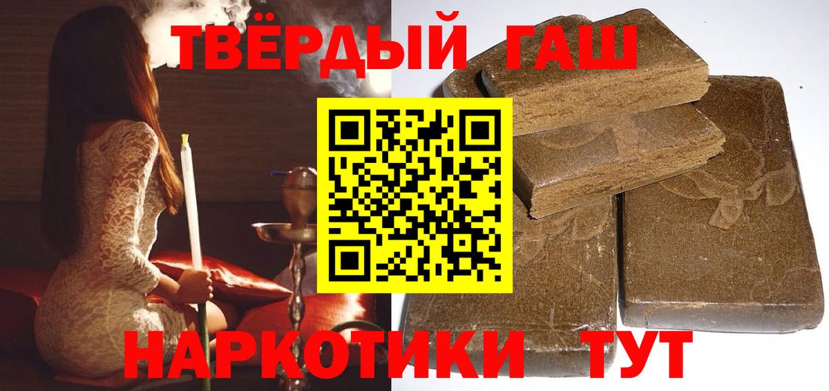 ГАШИШ VHQ  ГАШИШ 40% ТГК  Находка  Вход с VPN 