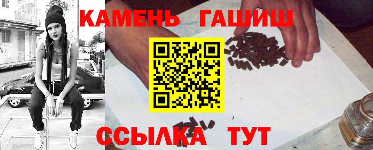 ГАШИШ hashish Находка