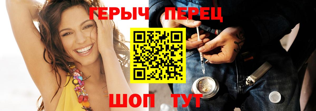 Героин герыч  Вход с VPN  Находка 