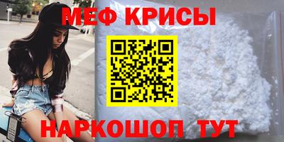 мефедрон мука Кумертау