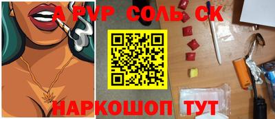 ALPHA-PVP Кунгур
