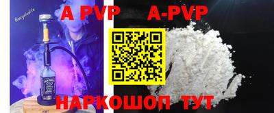 ALPHA-PVP Кунгур