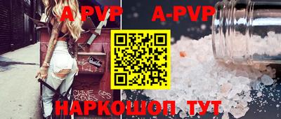 ALPHA-PVP Кунгур