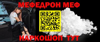 мефедрон мука Кумертау