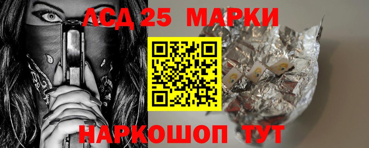 Находка  ЛСД экстази кислота  LSD-25 экстази кислота  Вход с VPN 