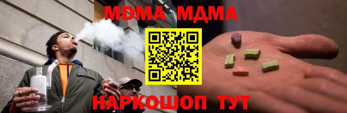 МДМА кристаллы Находка