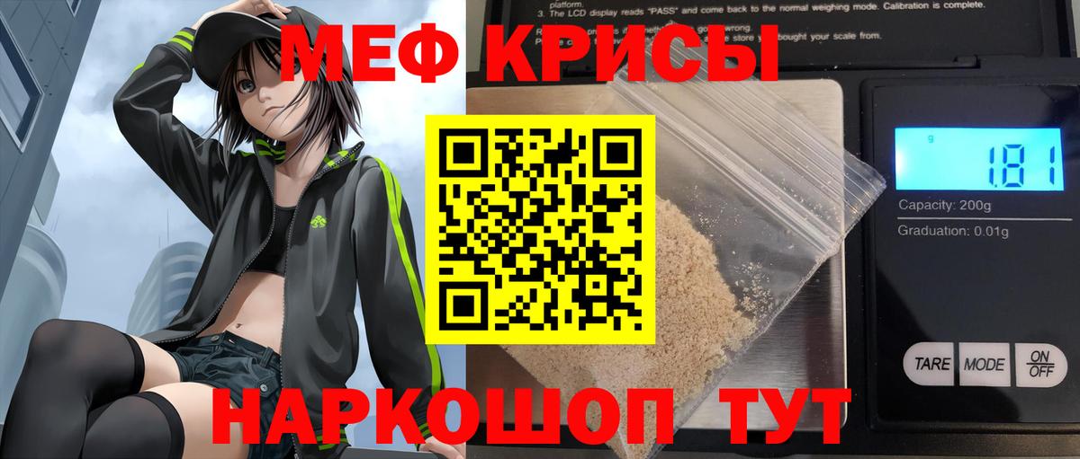 МЯУ-МЯУ 4 MMC  Мефедрон  OMG рабочий сайт  Вход с VPN  Меф  Меф mephedrone  Находка 