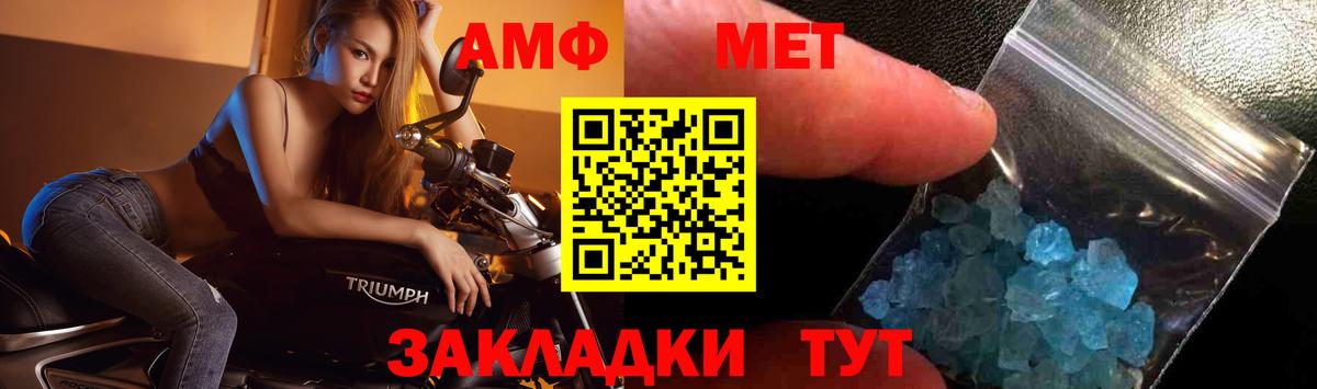 Метамфетамин кристалл Находка