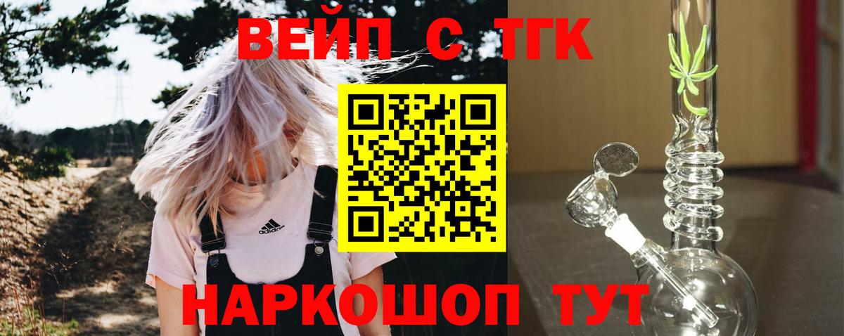 Находка  Дистиллят ТГК гашишное масло  купить   Вход с VPN 